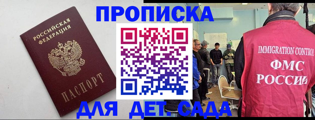 временная регистрация 2025 в Новочебоксарске