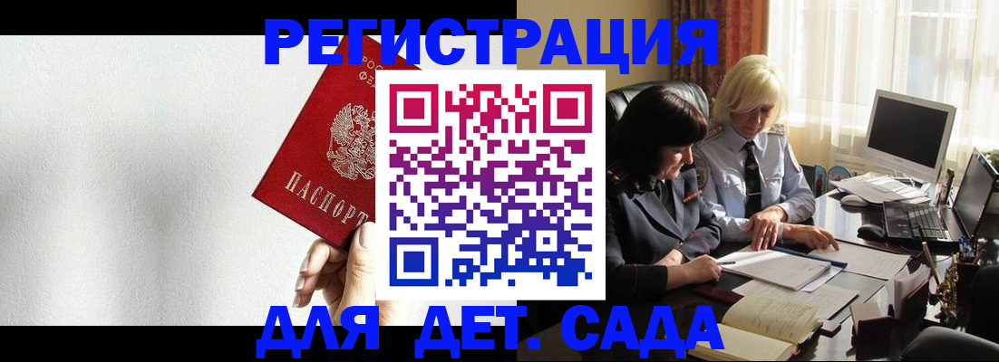 где прописаться в Новочебоксарске