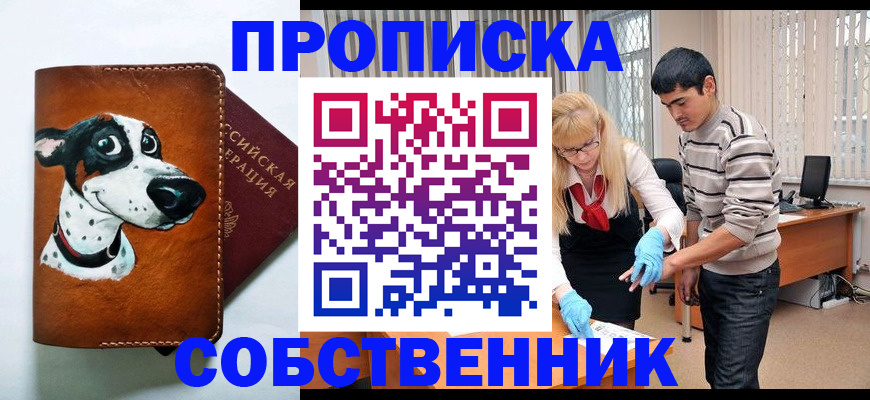 временная регистрация гарантия в Новочебоксарске